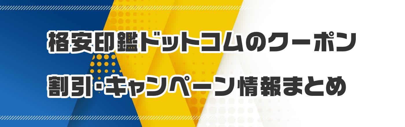 �i����Ӄh�b�g�R���̃N�[�|���E�����E�L�����y�[�����܂Ƃ�